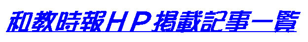 aHPfڋLꗗ